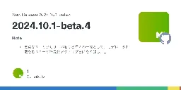 Release 2024.10.1-beta.4 · misskey-dev/misskey