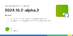 Release 2024.10.2-alpha.2 · misskey-dev/misskey