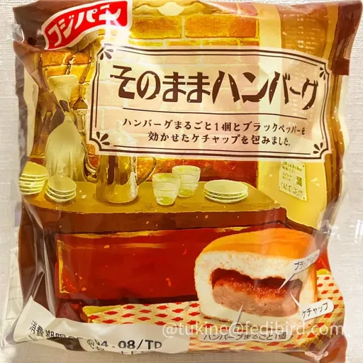 フジパンの『そのままハンバーグ』のパッケージ。レンガ調の背景にテーブルが描かれており、商品名と『ハンバーグまるごと1個とブラックペッパーを効かせたケチャップを包みました』という説明文が表示されている。パッケージの右下にはパンの断面図があり、ハンバーグとケチャップの層が見える。