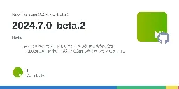Release 2024.7.0-beta.2 · misskey-dev/misskey
