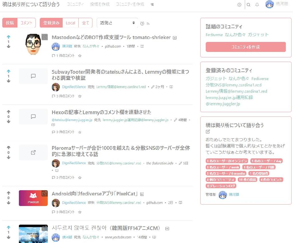 Lemmyをたててみました！